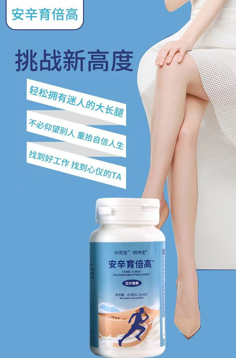 安辛育倍高1.jpg