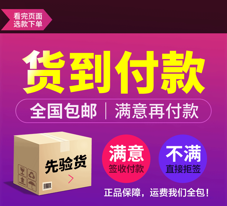 安辛育倍高货到付款.gif